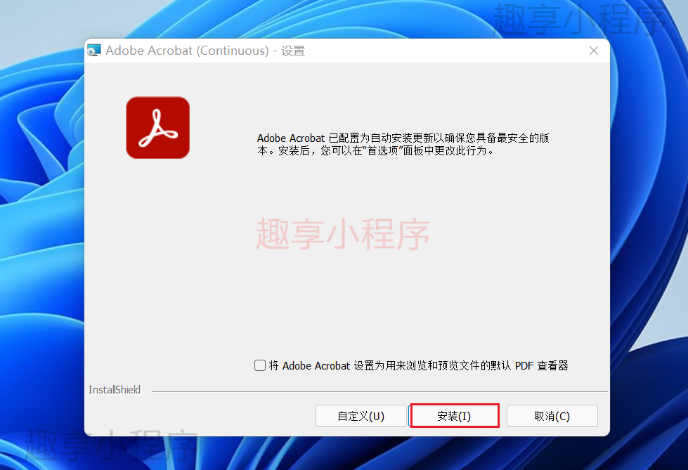 图片[2]-Adobe Acrobat 2024下载与安装教程-FunShare·趣享