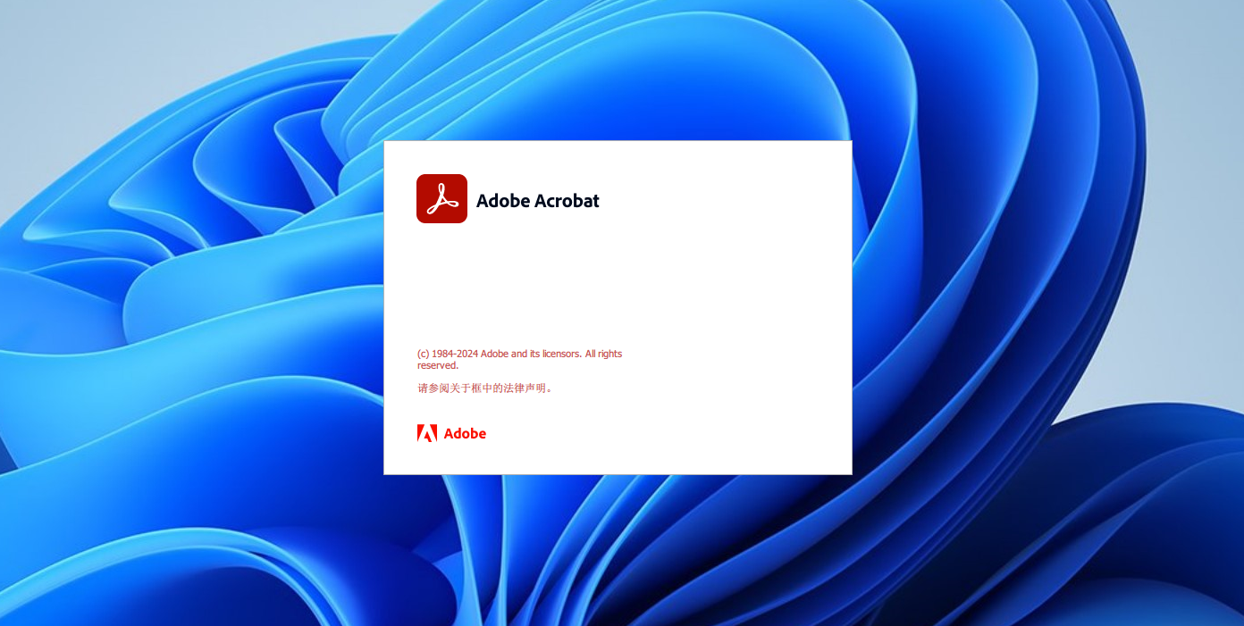 Adobe Acrobat 2024下载与安装教程