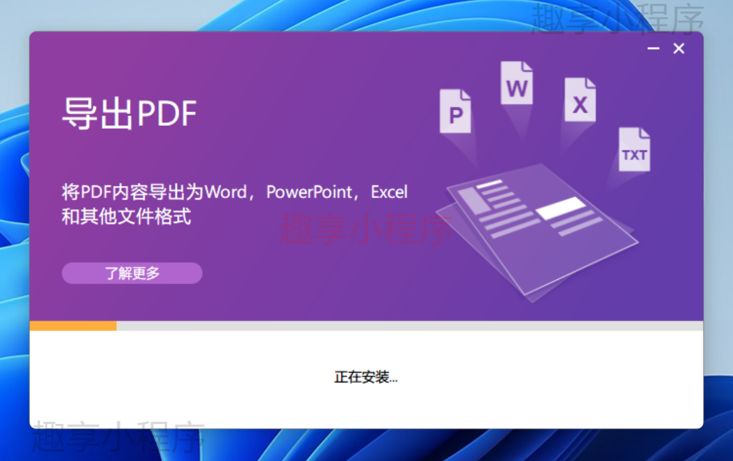 图片[4]-福昕PDF 2023下载与安装教程-FunShare·趣享