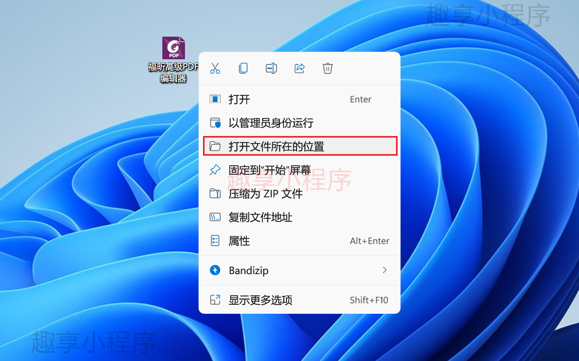 图片[6]-福昕PDF 2023下载与安装教程-FunShare·趣享