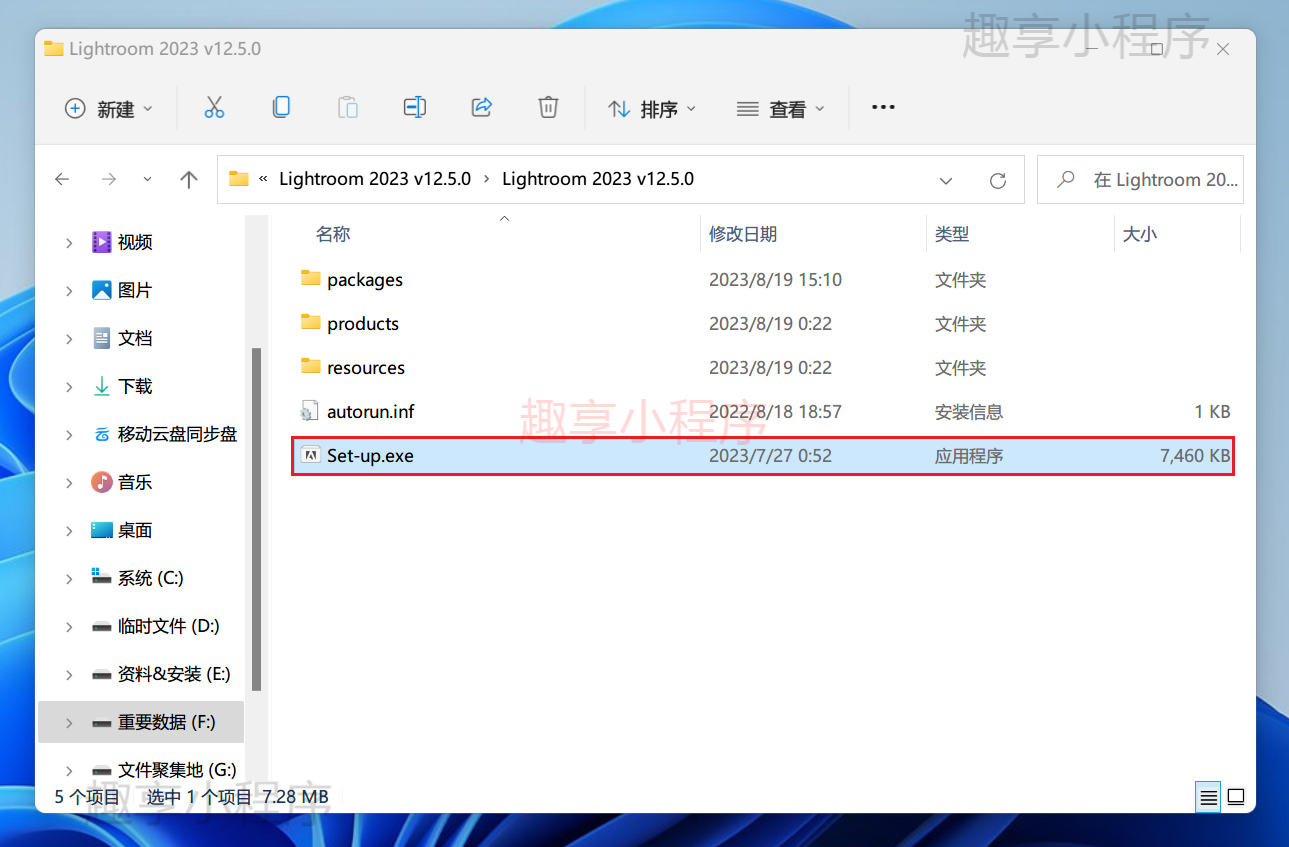 图片[1]-Adobe Lightroom Classic 2023下载与安装教程-FunShare·趣享