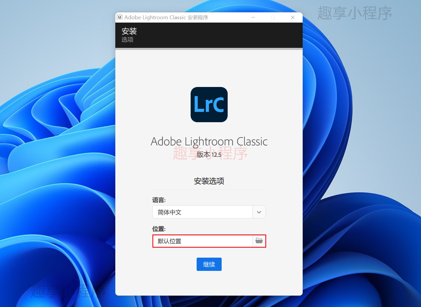 图片[2]-Adobe Lightroom Classic 2023下载与安装教程-FunShare·趣享