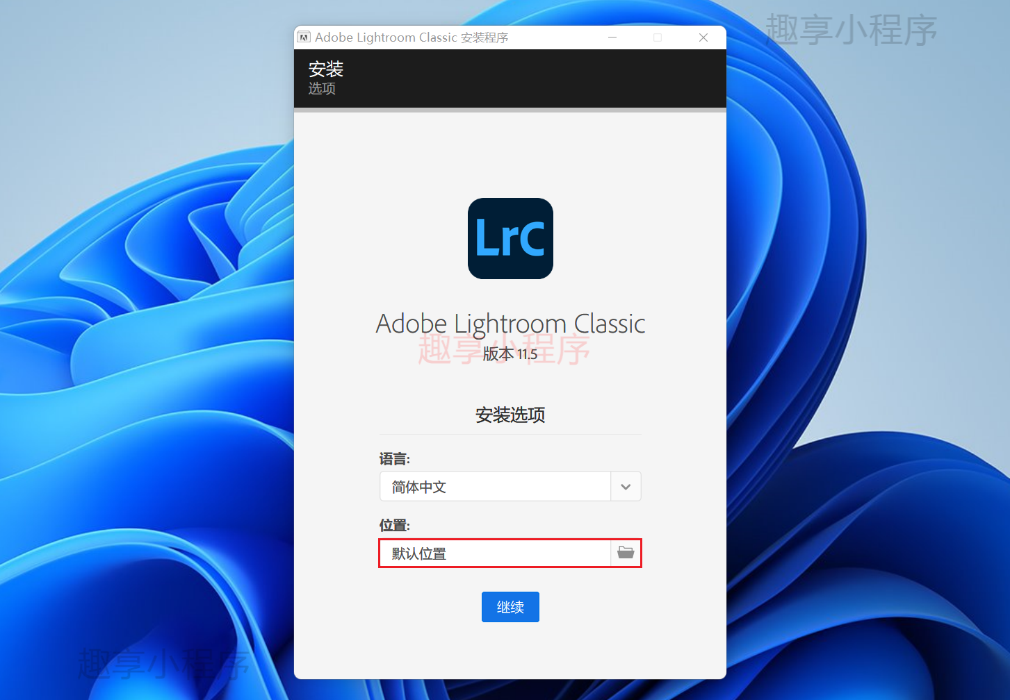 图片[2]-Adobe Lightroom Classic 2022下载与安装教程-FunShare·趣享