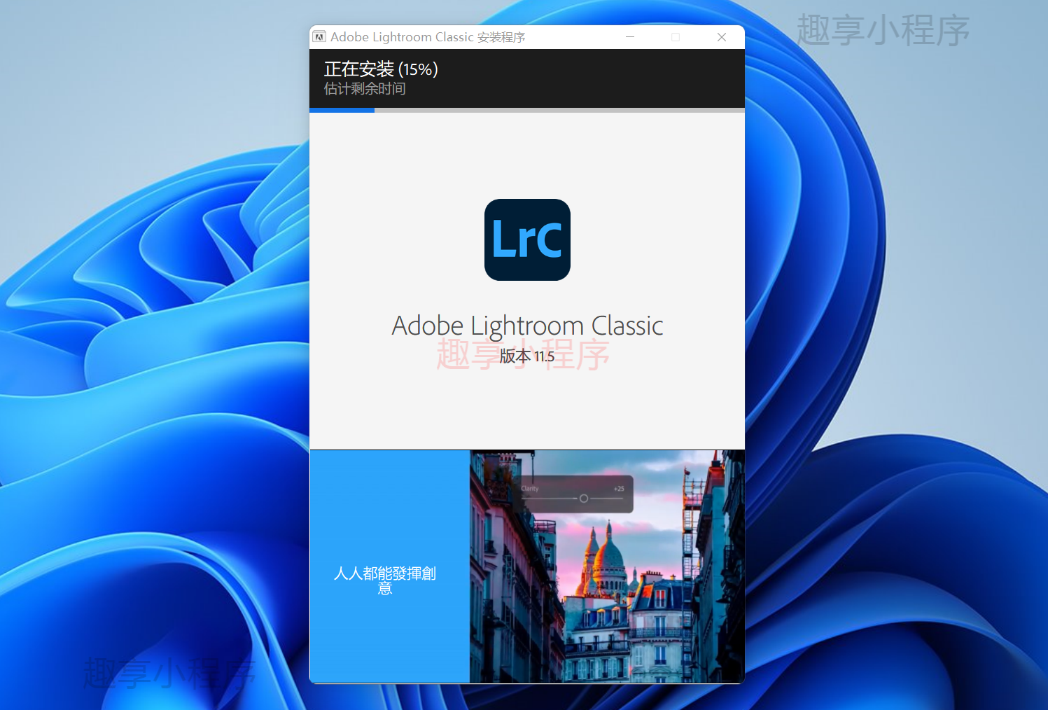 图片[3]-Adobe Lightroom Classic 2022下载与安装教程-FunShare·趣享