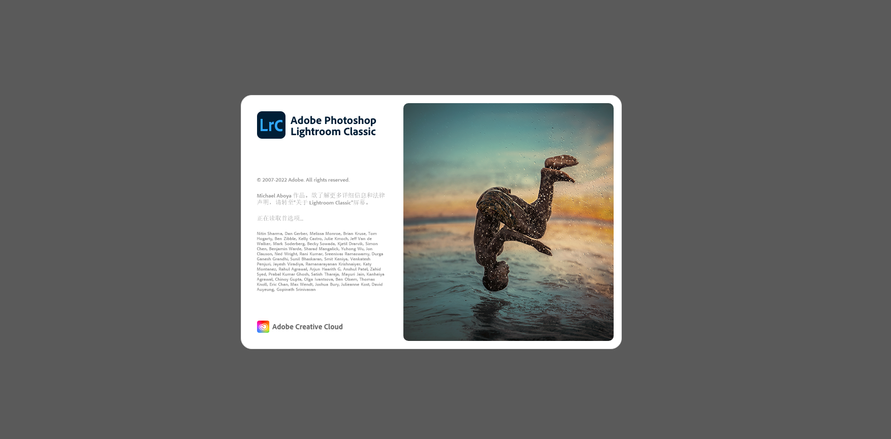 Adobe Lightroom Classic 2022下载与安装教程