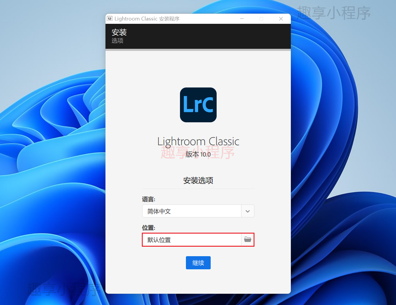 图片[2]-Adobe Lightroom Classic 2021下载与安装教程-FunShare·趣享