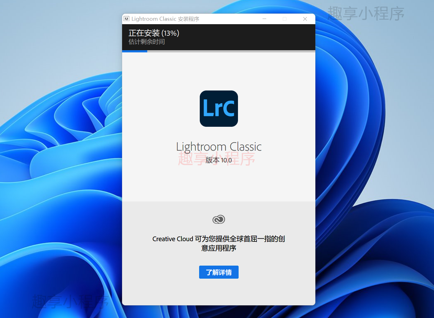 图片[3]-Adobe Lightroom Classic 2021下载与安装教程-FunShare·趣享