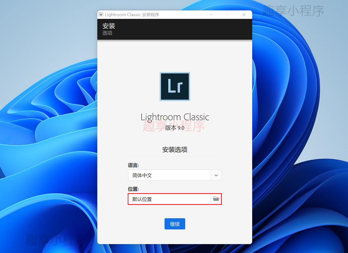 图片[2]-Adobe Lightroom Classic 2020下载与安装教程#A278-FunShare·趣享