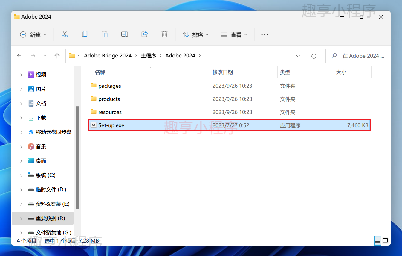 图片[1]-Adobe Bridge CC 2024下载与安装教程-FunShare·趣享