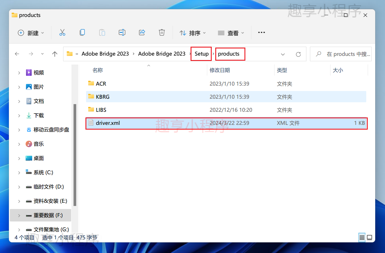 图片[1]-Adobe Bridge CC 2023下载与安装教程-FunShare·趣享