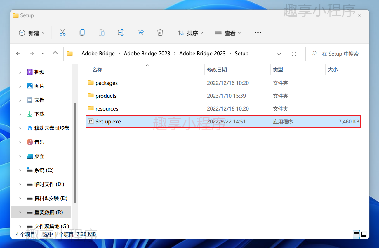 图片[4]-Adobe Bridge CC 2023下载与安装教程-FunShare·趣享