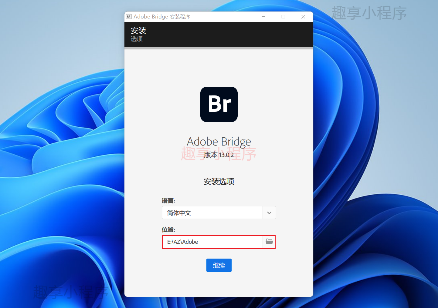 图片[5]-Adobe Bridge CC 2023下载与安装教程-FunShare·趣享