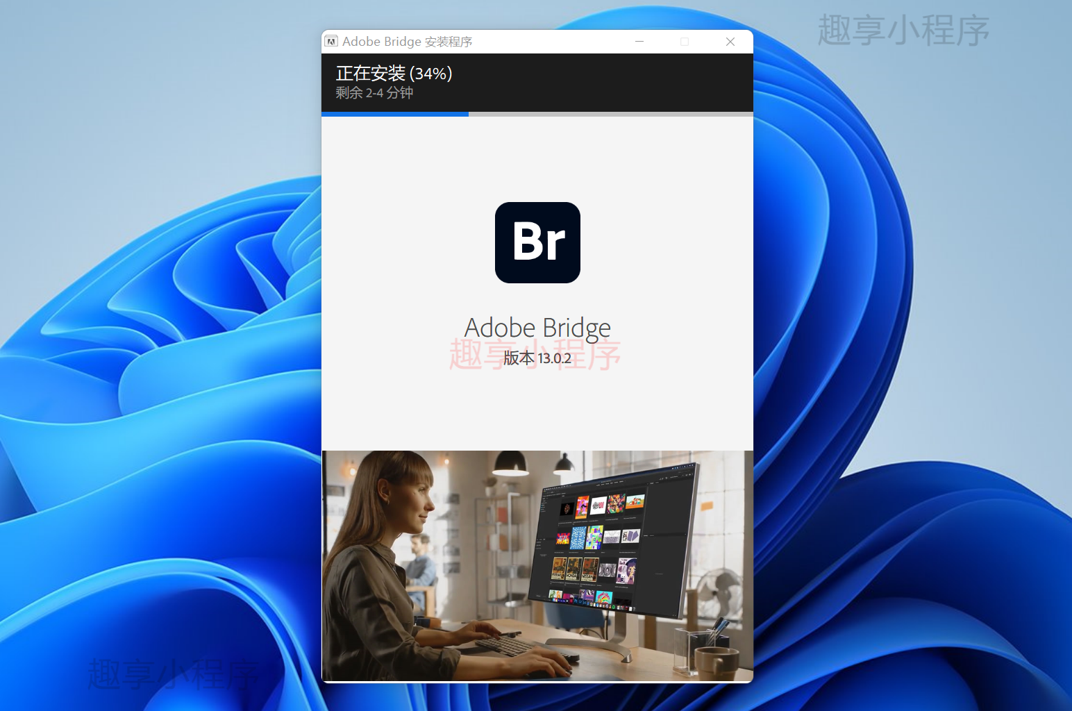 图片[6]-Adobe Bridge CC 2023下载与安装教程-FunShare·趣享