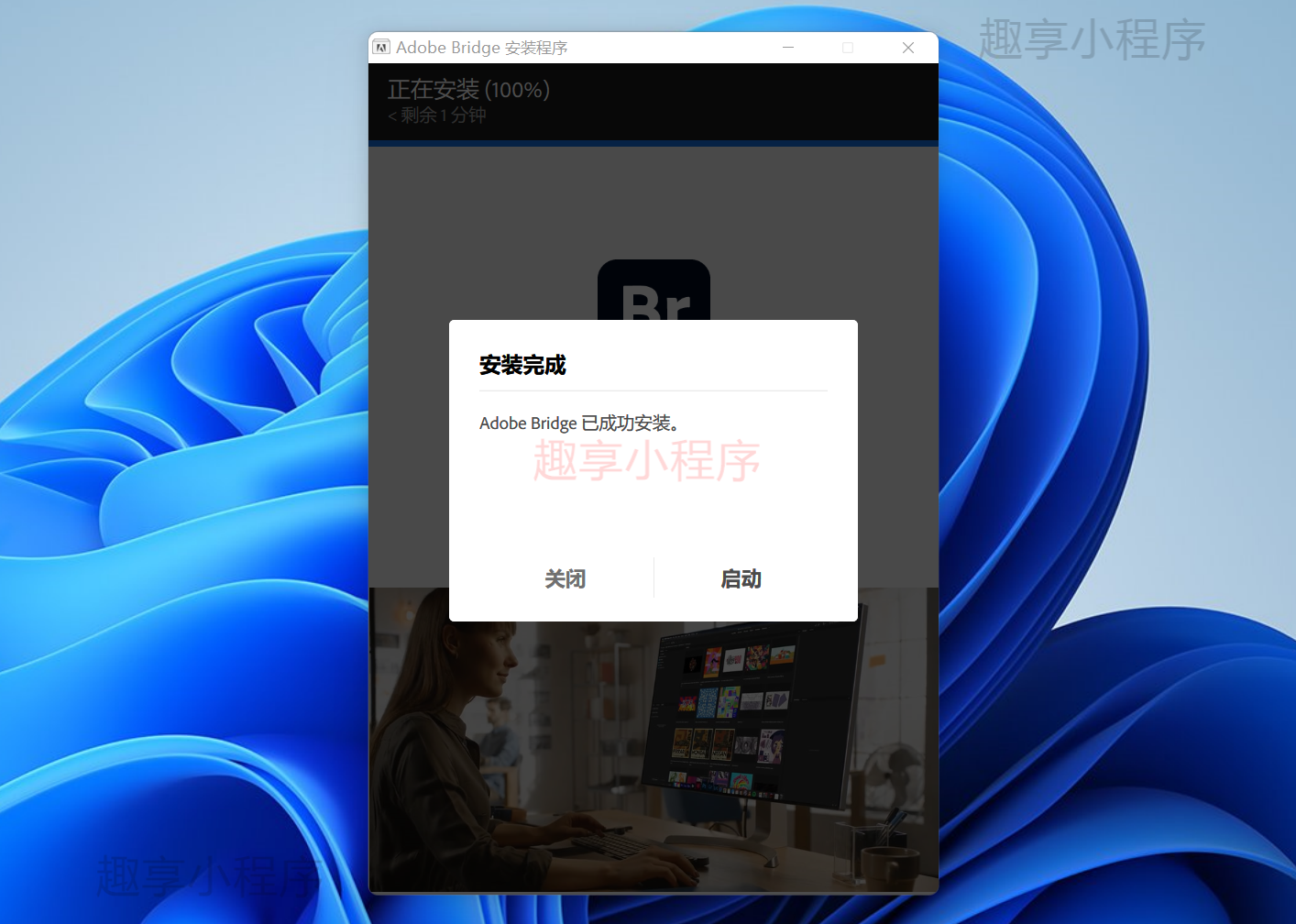 图片[7]-Adobe Bridge CC 2023下载与安装教程-FunShare·趣享