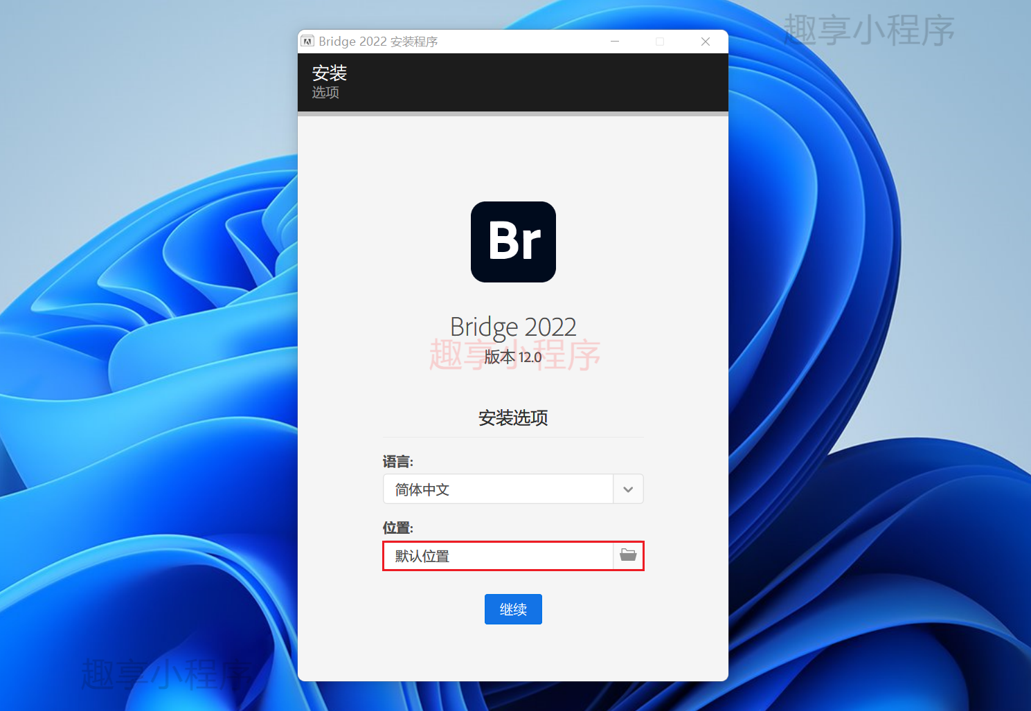 图片[2]-Adobe Bridge CC 2022 下载与安装教程-FunShare·趣享