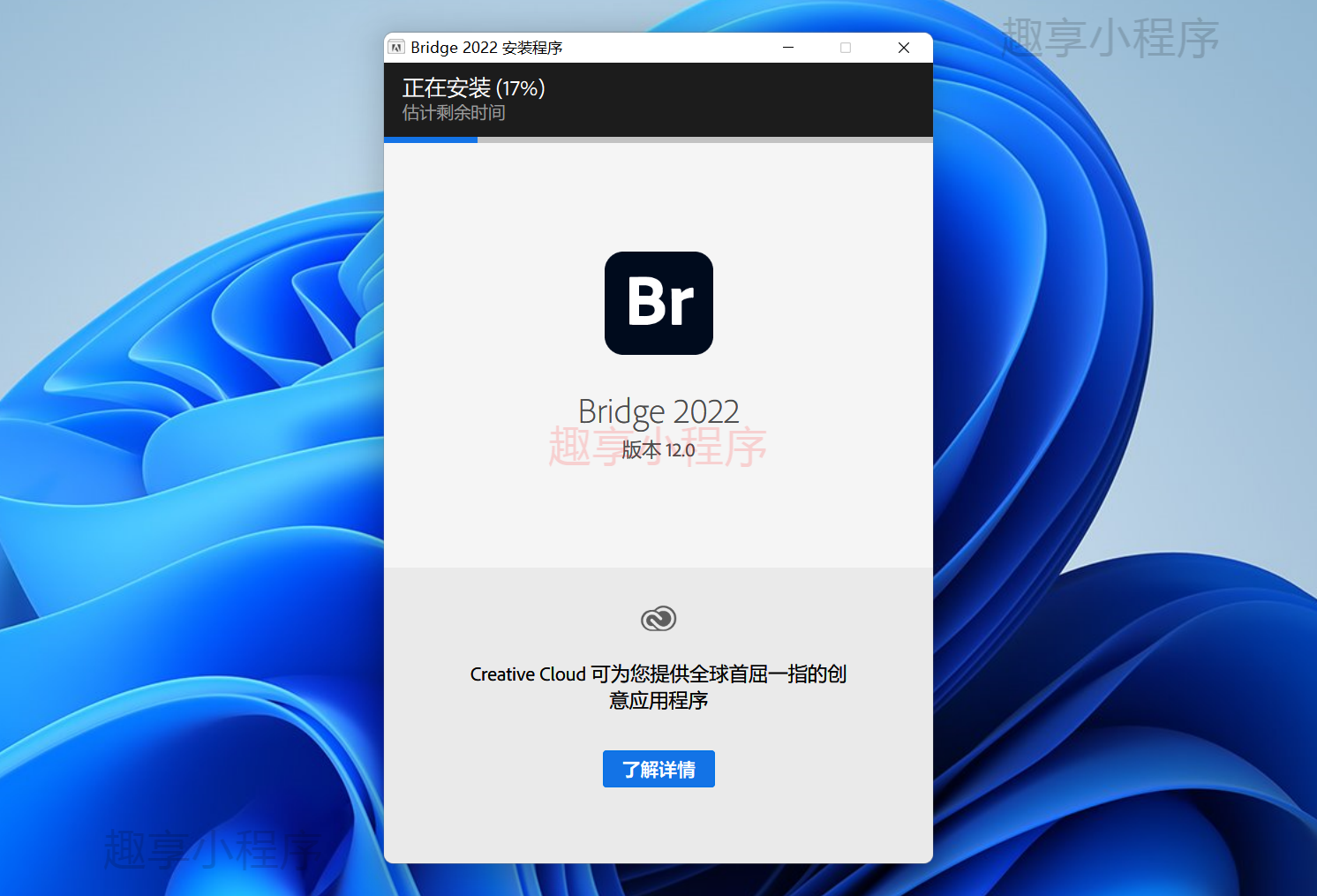 图片[3]-Adobe Bridge CC 2022 下载与安装教程-FunShare·趣享