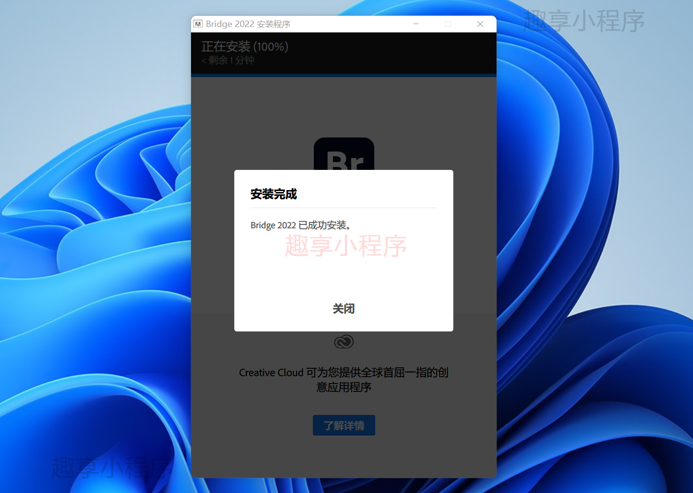 图片[4]-Adobe Bridge CC 2022 下载与安装教程-FunShare·趣享