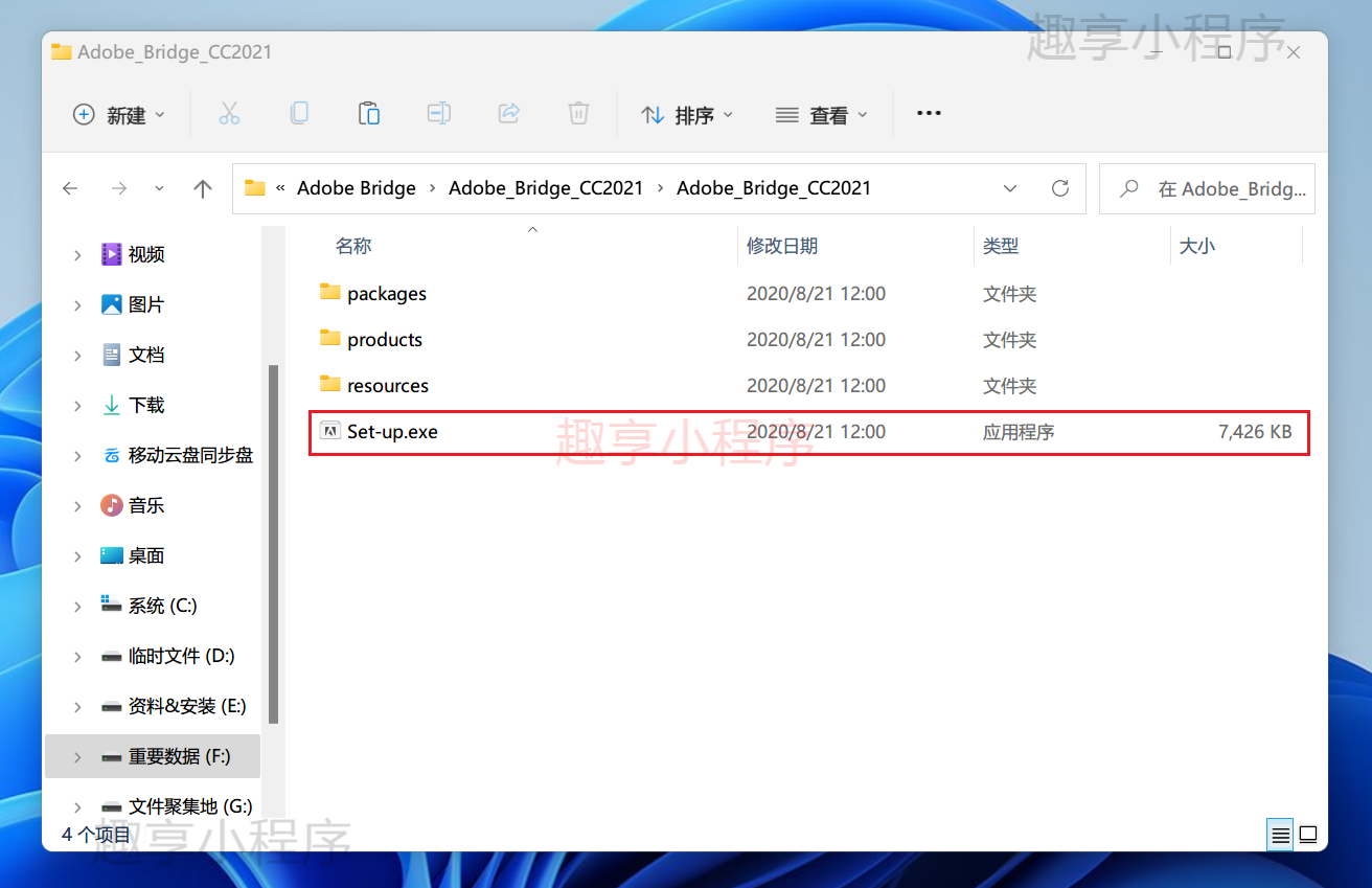 图片[1]-Adobe Bridge CC 2021下载与安装教程-FunShare·趣享