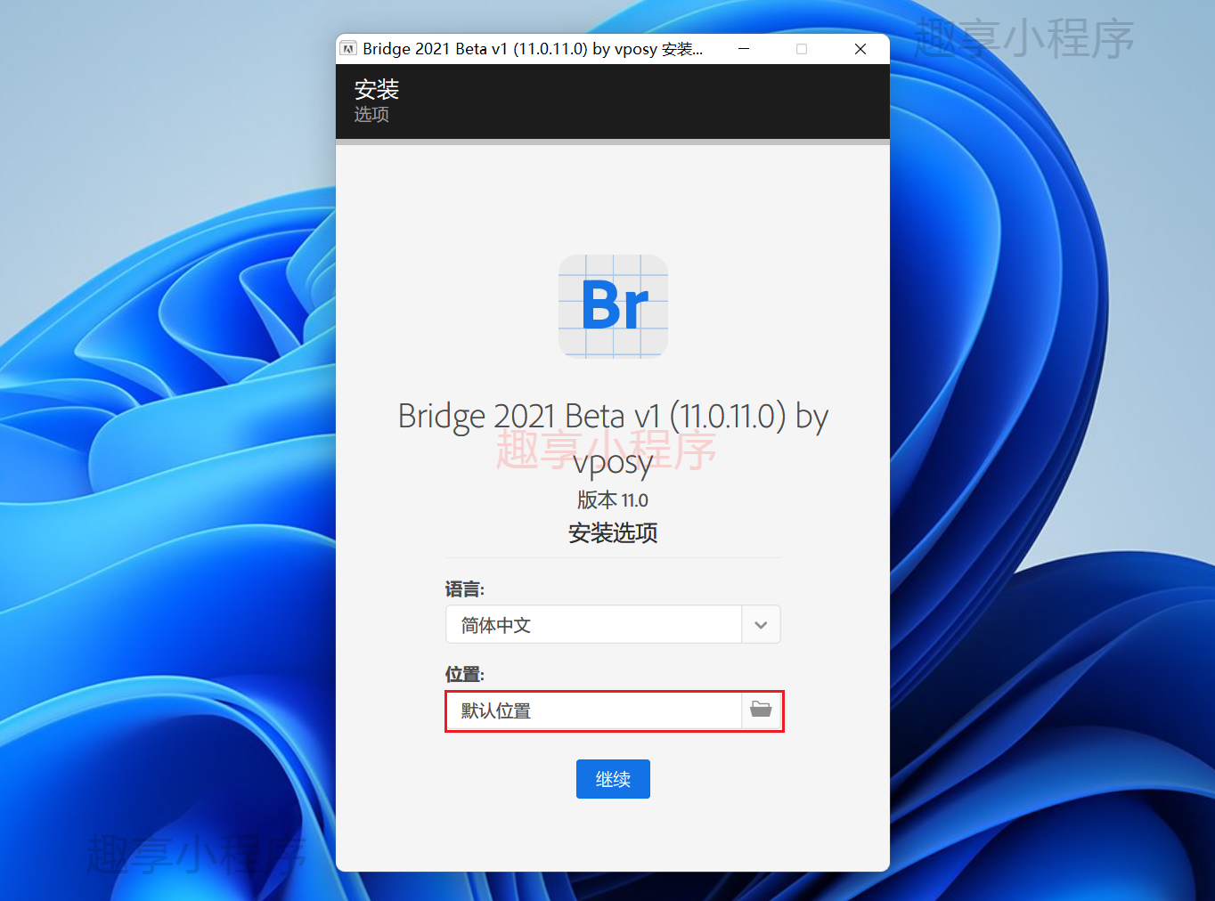 图片[2]-Adobe Bridge CC 2021下载与安装教程-FunShare·趣享