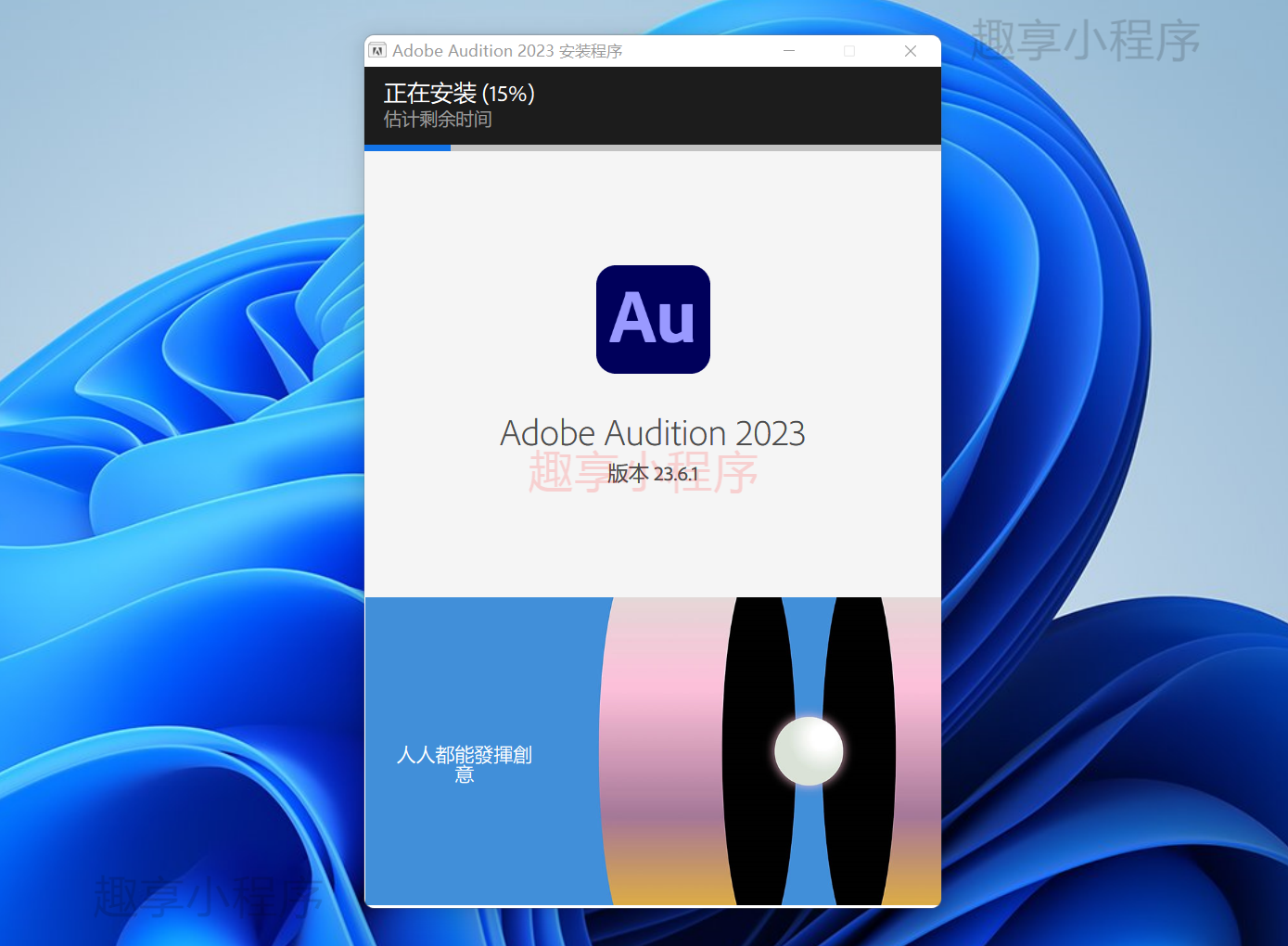 图片[3]-Adobe Audition CC 2023下载与安装教程-FunShare·趣享