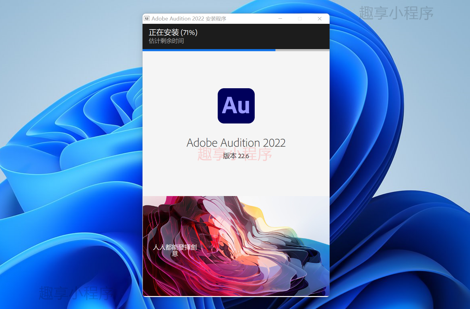 图片[3]-Adobe Audition CC 2022下载与安装教程-FunShare·趣享