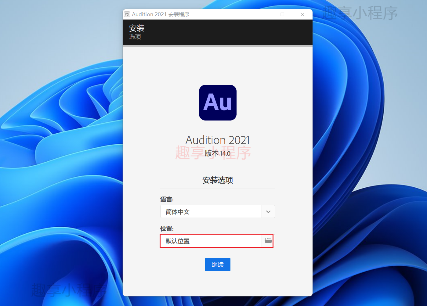 图片[2]-Adobe Audition CC 2021 下载与安装教程-FunShare·趣享