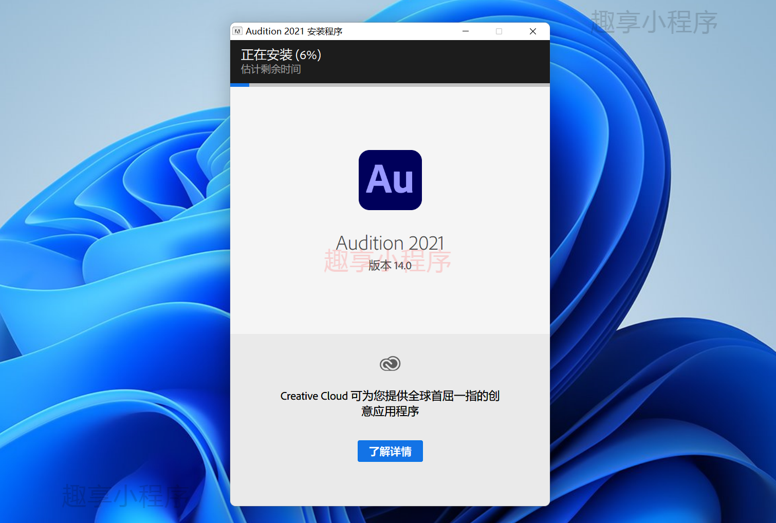 图片[3]-Adobe Audition CC 2021 下载与安装教程-FunShare·趣享