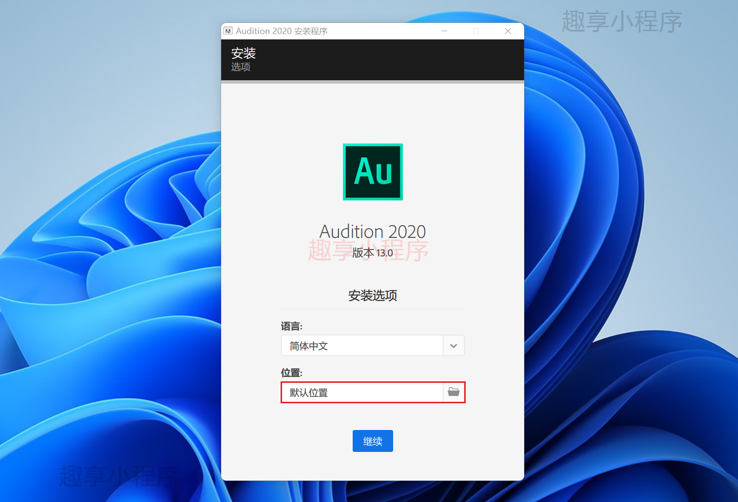 图片[2]-Adobe Audition CC 2020下载与安装教程-FunShare·趣享