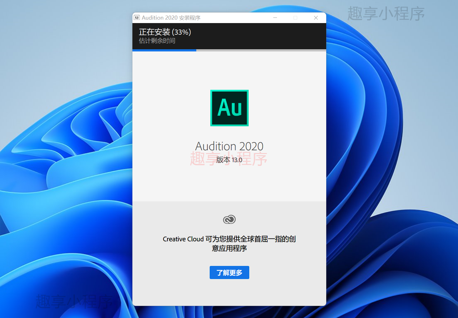 图片[3]-Adobe Audition CC 2020下载与安装教程-FunShare·趣享