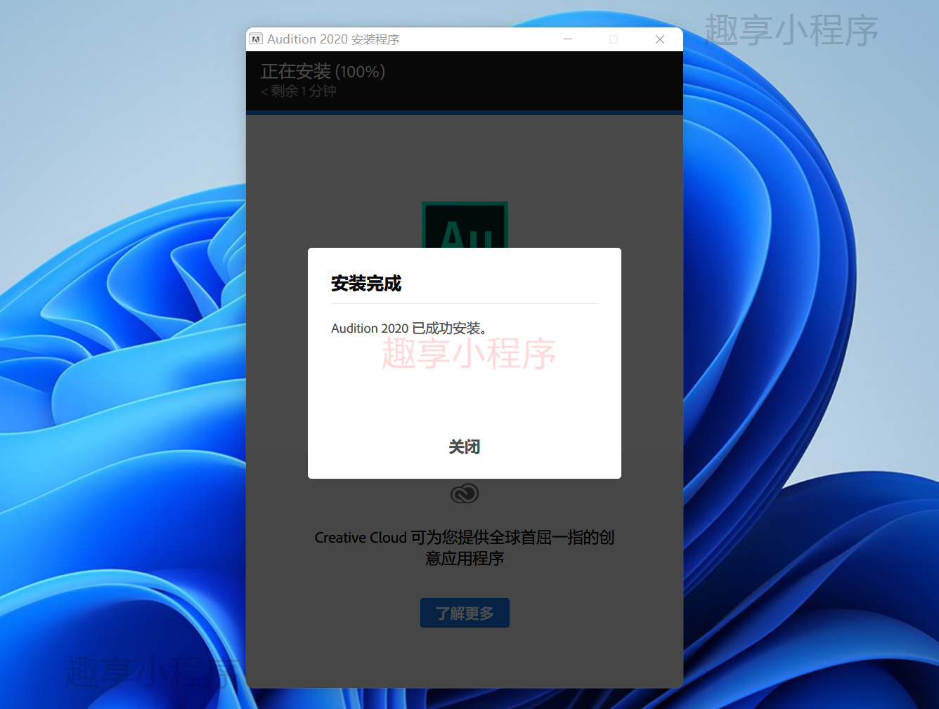 图片[4]-Adobe Audition CC 2020下载与安装教程-FunShare·趣享