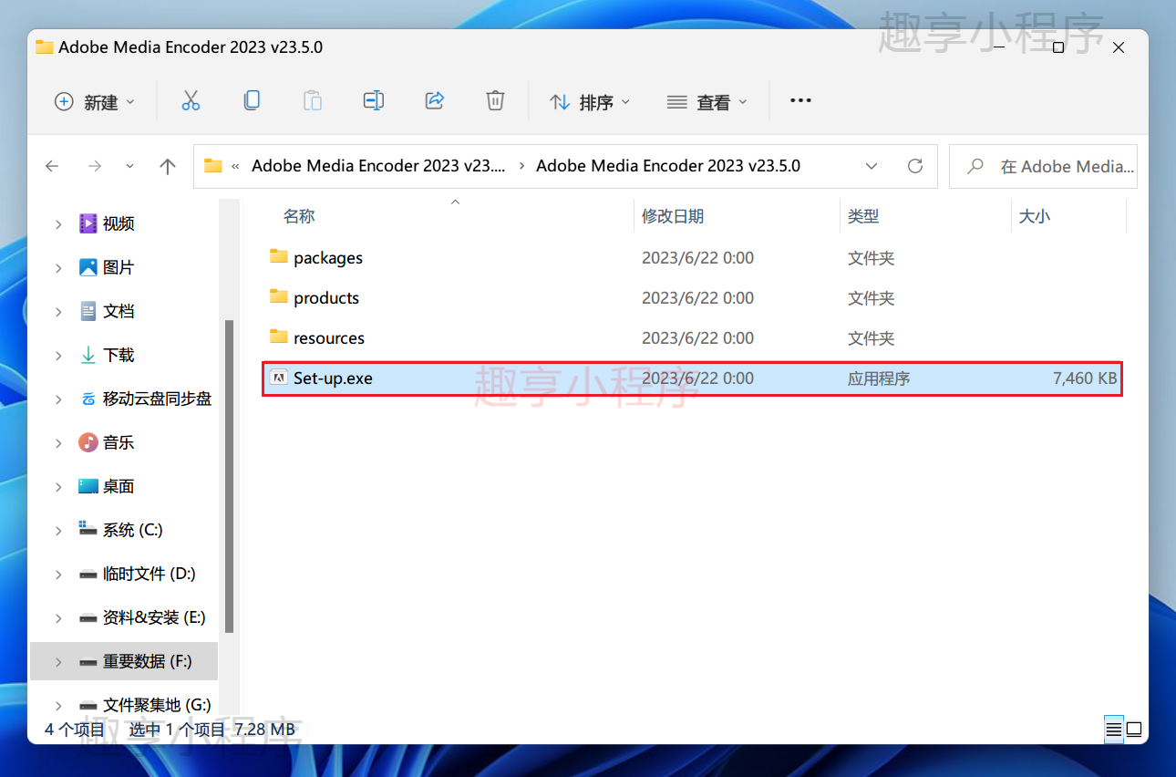 图片[1]-Adobe Media Encoder 2023下载与安装教程-FunShare·趣享