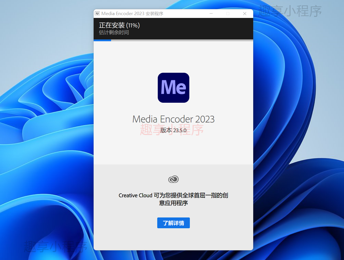 图片[3]-Adobe Media Encoder 2023下载与安装教程-FunShare·趣享