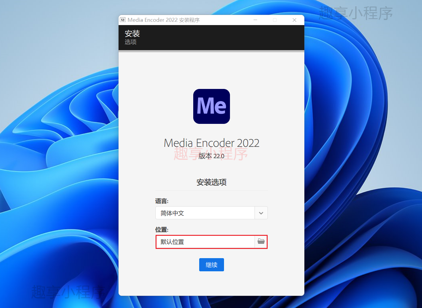 图片[2]-Adobe Media Encoder 2022下载与安装教程-FunShare·趣享