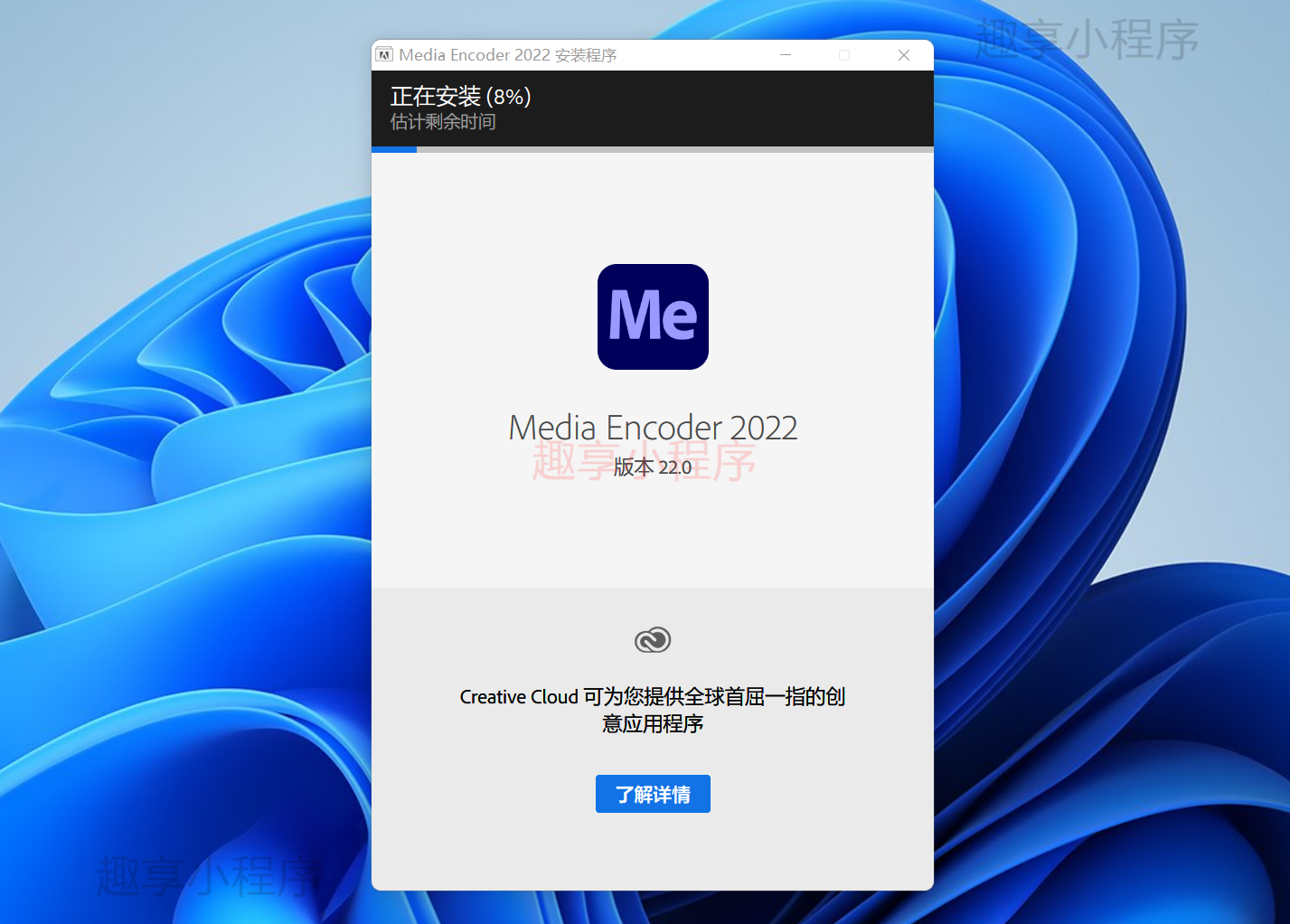 图片[3]-Adobe Media Encoder 2022下载与安装教程-FunShare·趣享