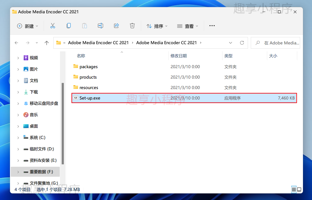 图片[1]-Adobe Media Encoder 2021下载与安装教程-FunShare·趣享