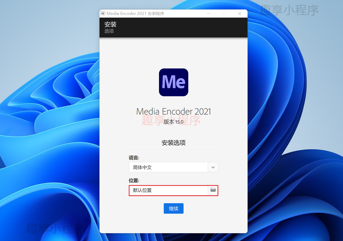 图片[2]-Adobe Media Encoder 2021下载与安装教程-FunShare·趣享