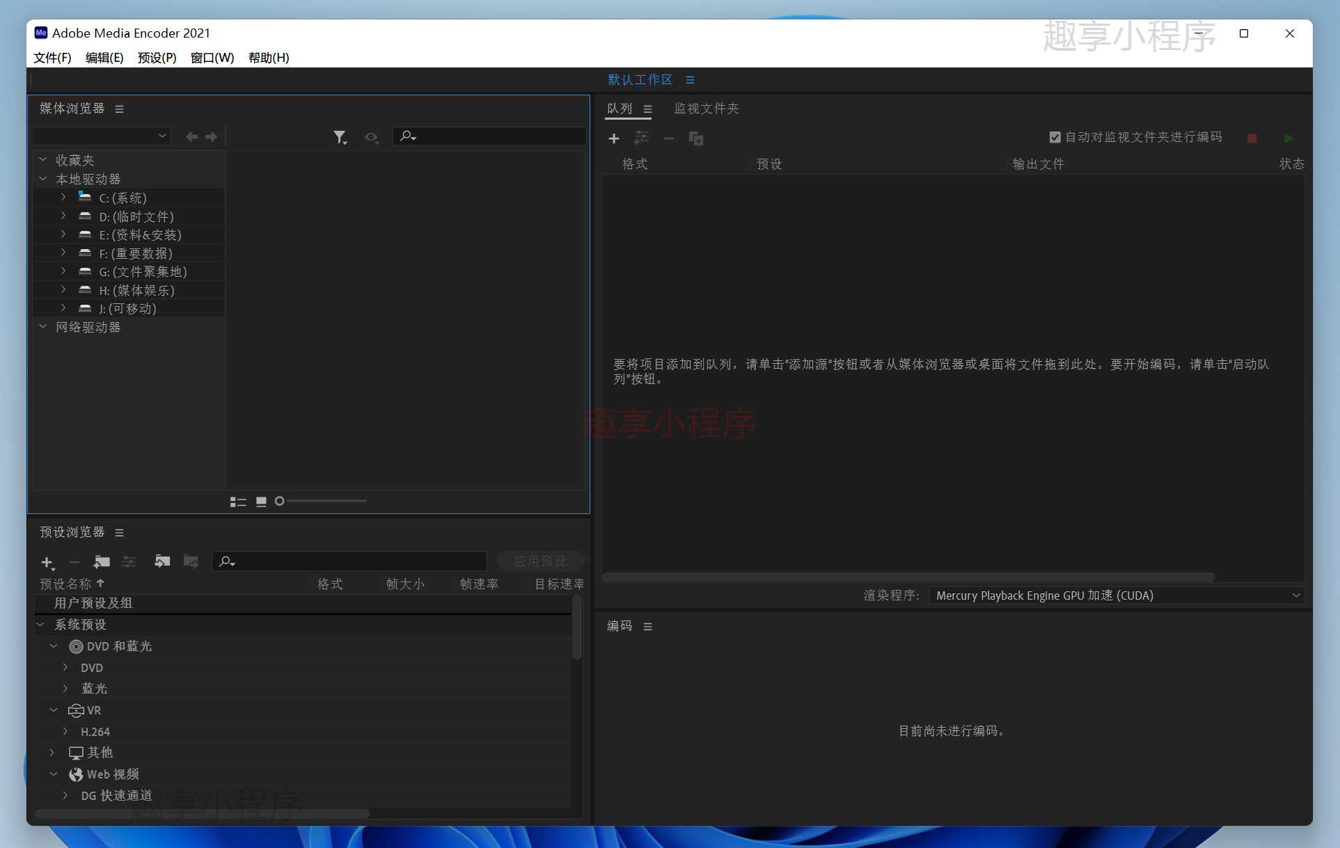 图片[5]-Adobe Media Encoder 2021下载与安装教程-FunShare·趣享