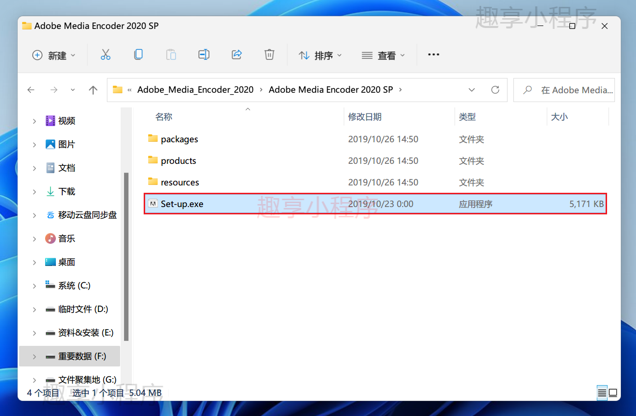 图片[1]-Adobe Media Encoder 2020下载与安装教程-FunShare·趣享