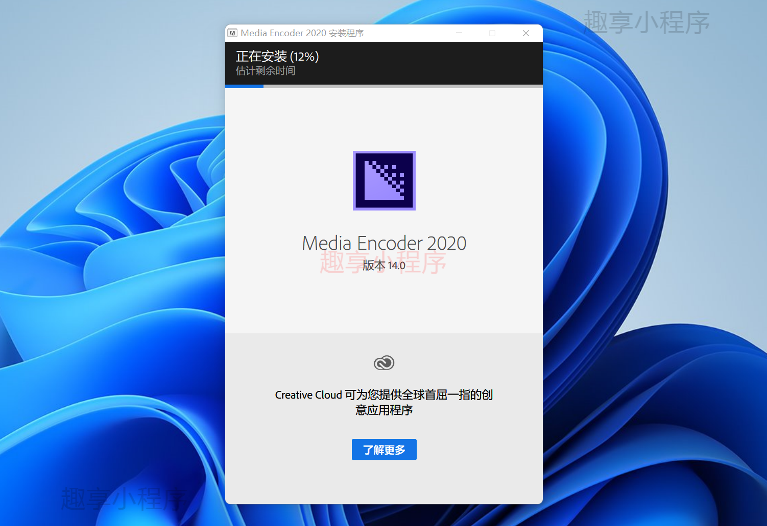 图片[3]-Adobe Media Encoder 2020下载与安装教程-FunShare·趣享