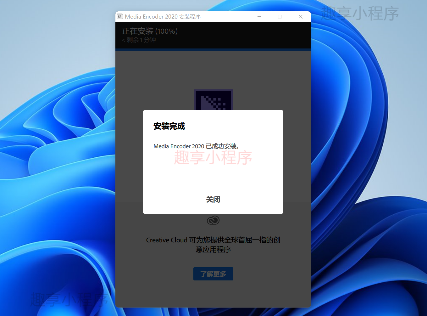 图片[4]-Adobe Media Encoder 2020下载与安装教程-FunShare·趣享