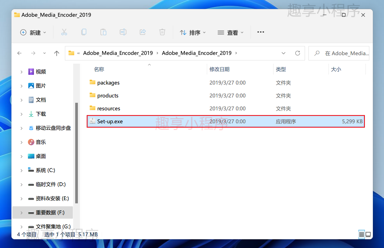 图片[1]-Adobe Media Encoder 2019下载与安装教程-FunShare·趣享