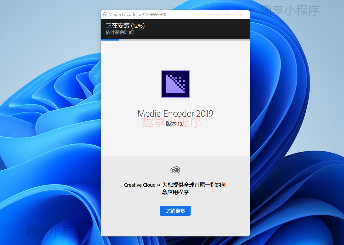 图片[3]-Adobe Media Encoder 2019下载与安装教程-FunShare·趣享