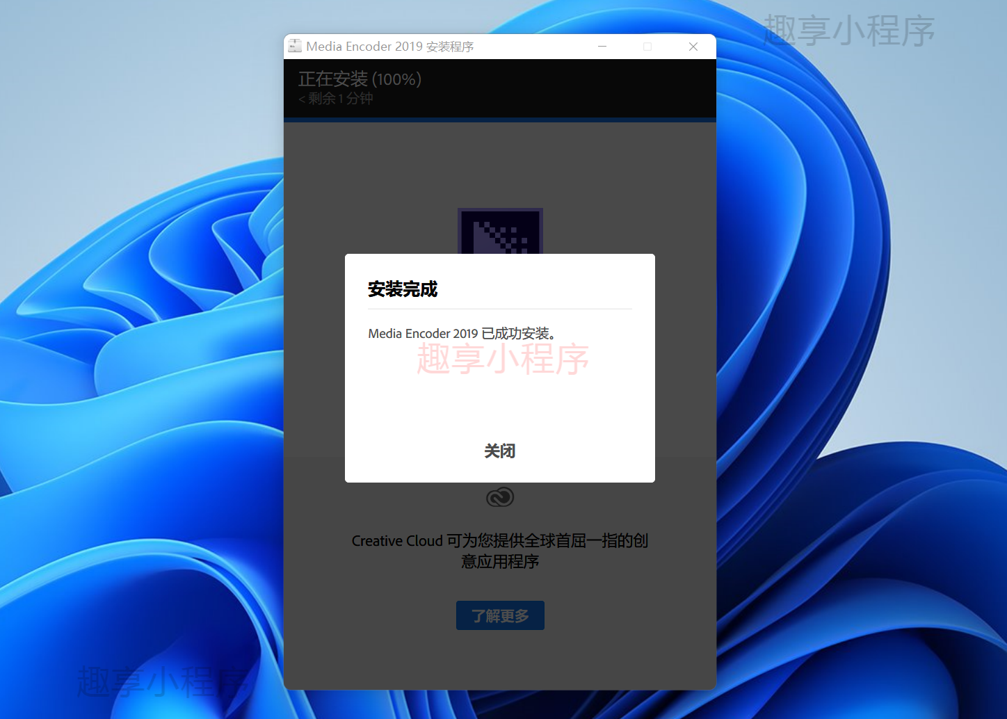 图片[4]-Adobe Media Encoder 2019下载与安装教程-FunShare·趣享