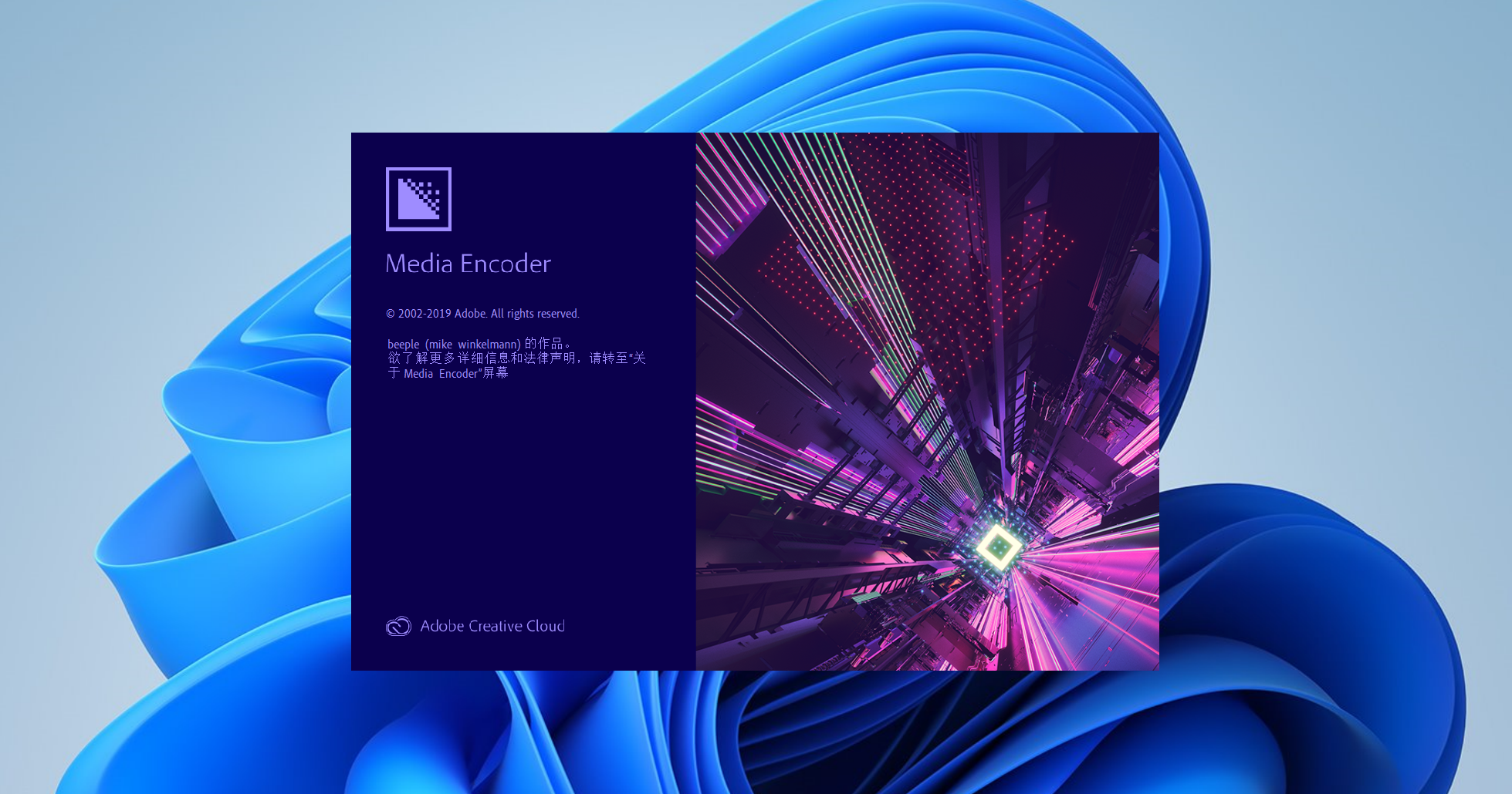 Adobe Media Encoder 2019下载与安装教程