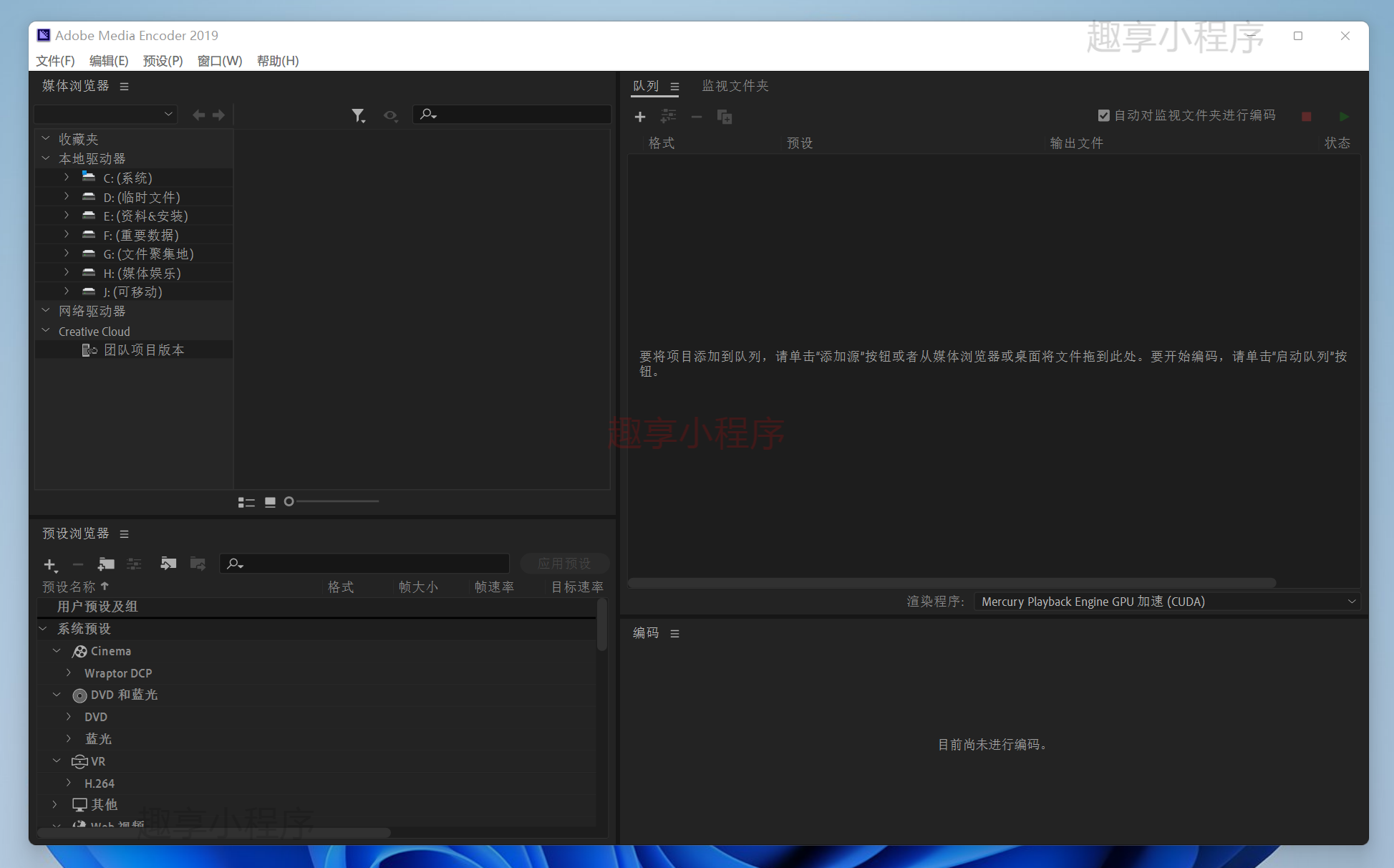 图片[5]-Adobe Media Encoder 2019下载与安装教程-FunShare·趣享