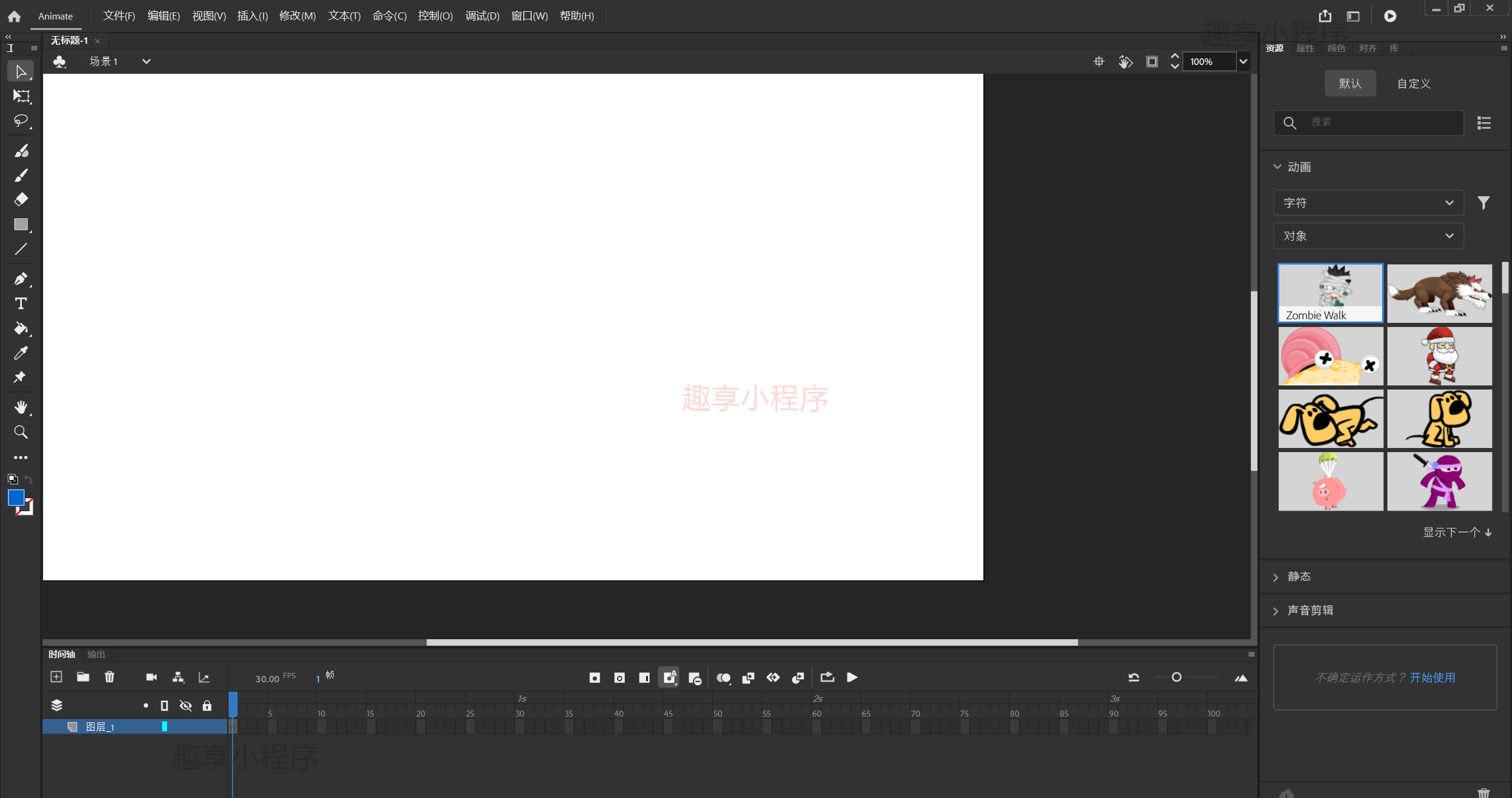 图片[5]-Adobe Animate CC 2024下载与安装教程-FunShare·趣享