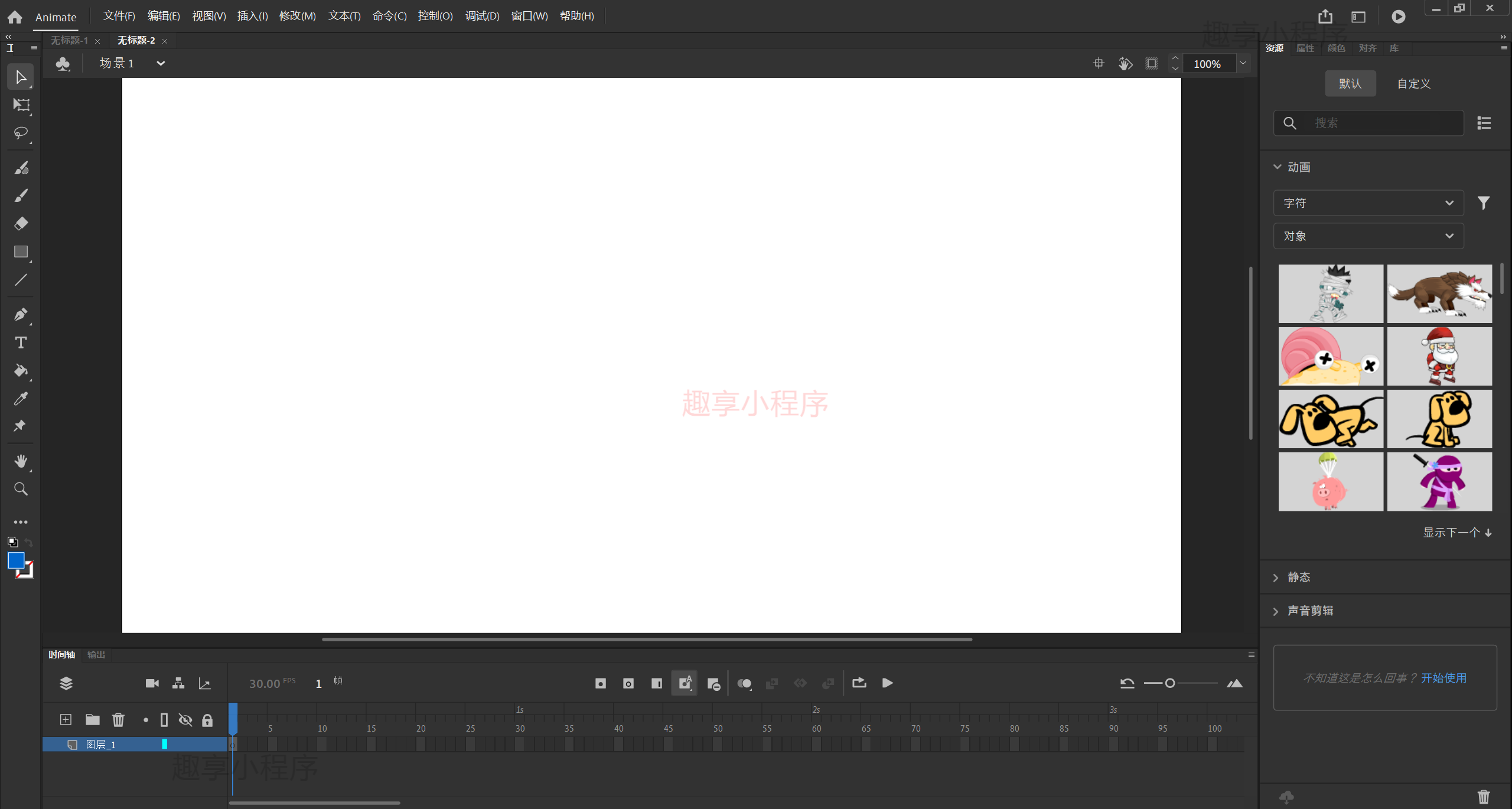 图片[5]-Adobe Animate CC 2021下载与安装教程-FunShare·趣享