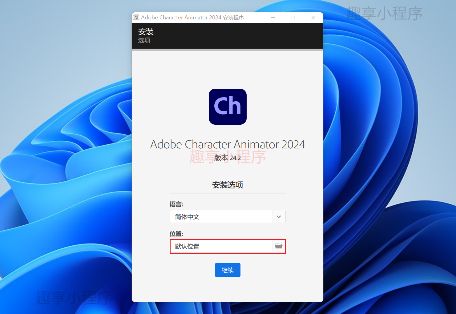 图片[2]-Adobe Character Animator 2024下载与安装教程-FunShare·趣享