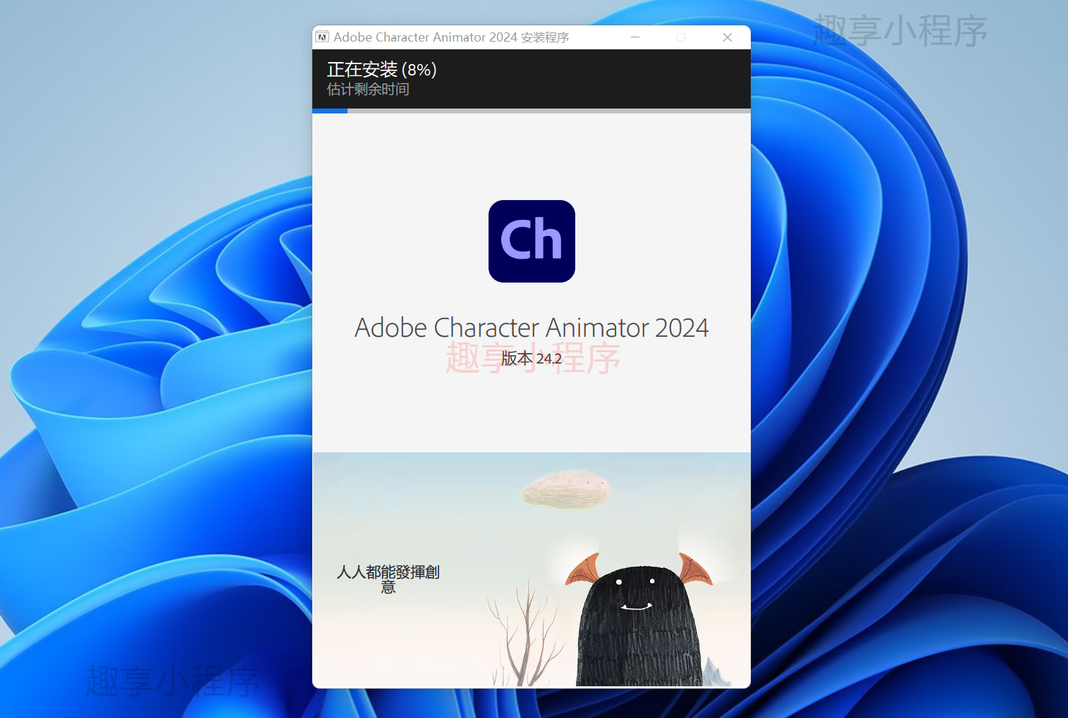 图片[3]-Adobe Character Animator 2024下载与安装教程-FunShare·趣享