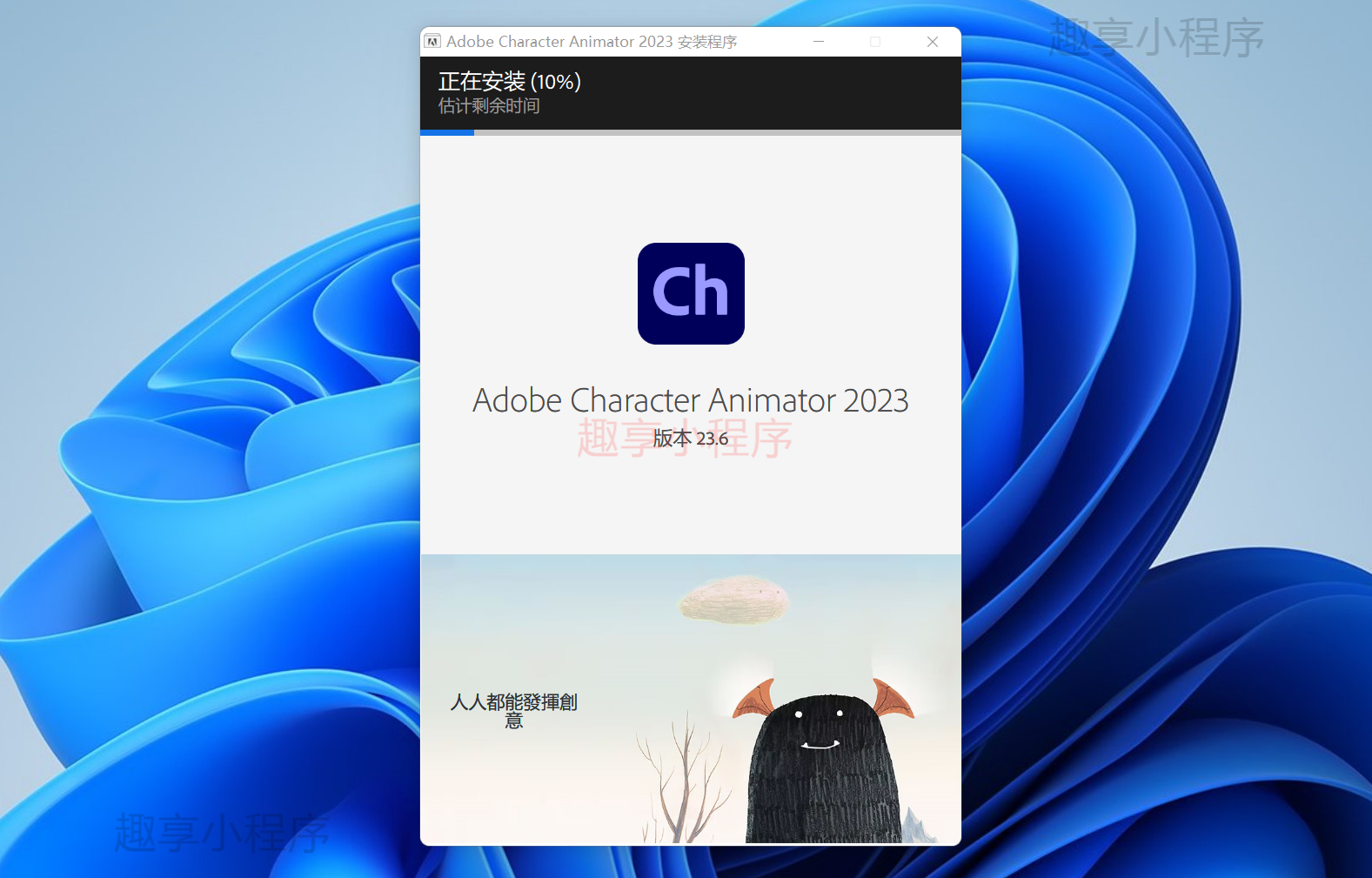 图片[3]-Adobe Character Animator 2023 下载与安装教程-FunShare·趣享